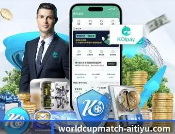 爱体育赛程表 APP 深度功能