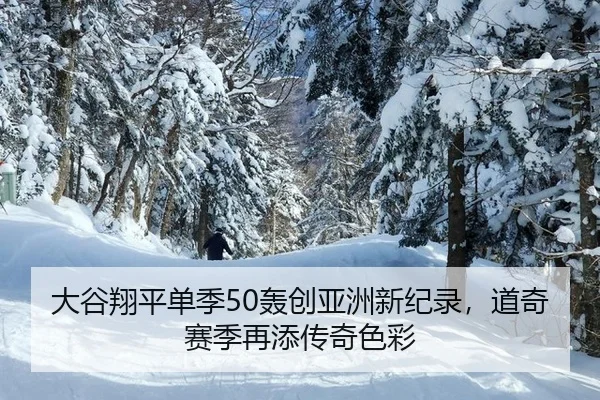 da-gu-xiang-ping-dan-ji-hong-chuang-ya-zhou-xin-ji-lu-dao-qi-sai-ji-zai-tian-chuan-qi-se-cai-3-513.jpg
